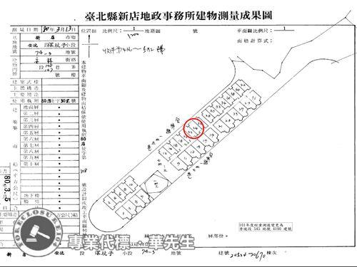 新店法拍屋拍賣-6