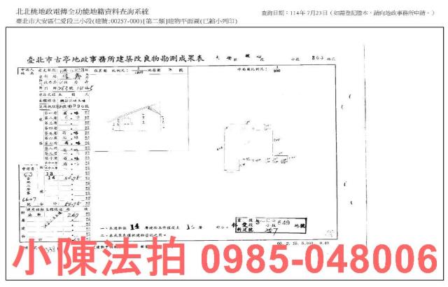 大安區法拍法拍屋-2