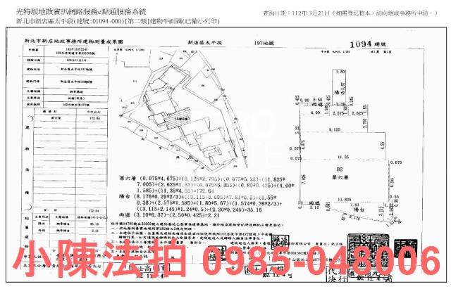 新店法拍法拍屋-6