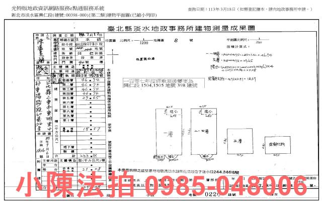 淡水法拍屋法拍-8