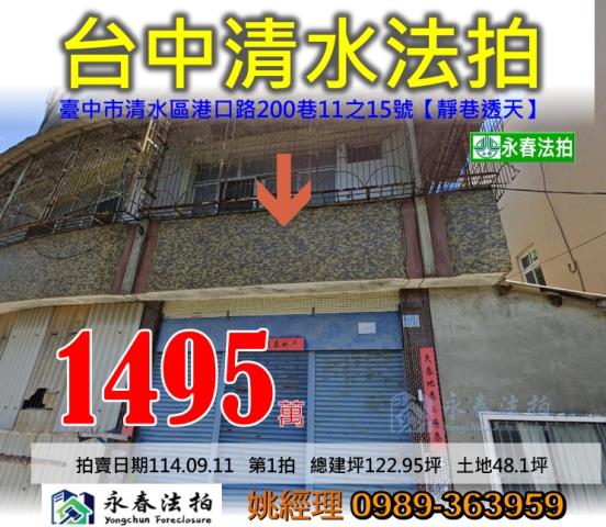 清水法拍法拍屋-0