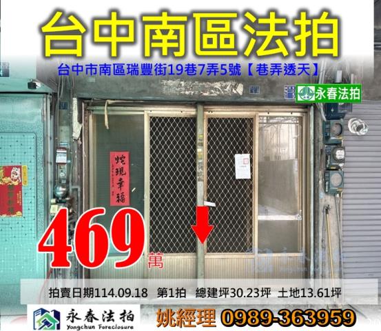 台中法拍屋法拍-0