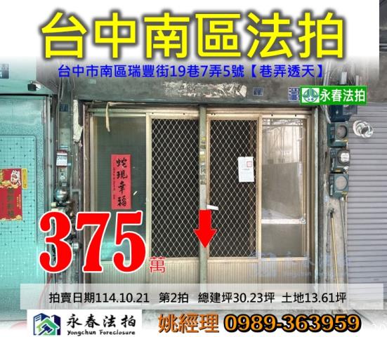 台中法拍屋法拍-0