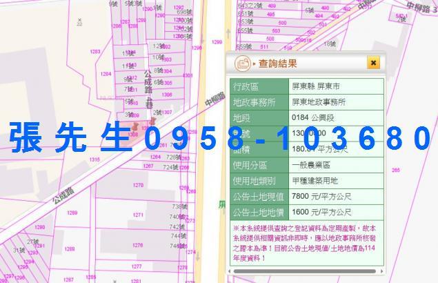 屏東屏東市法拍法拍屋-7