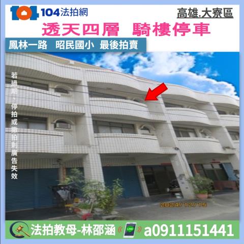大寮法拍法拍屋-0