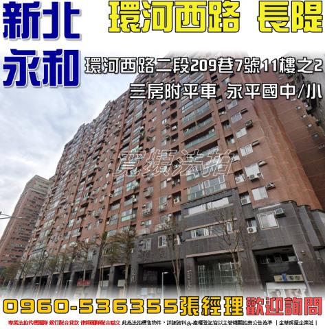 永和法拍屋法拍-0