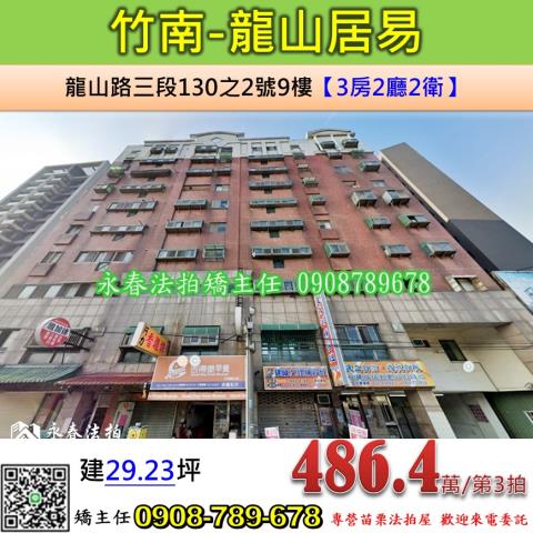 苗栗法拍屋法拍-0