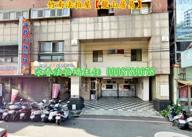 苗栗法拍屋法拍-2