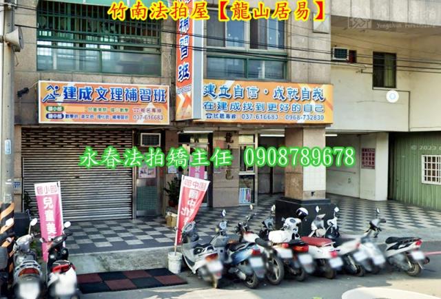 苗栗法拍屋法拍-3