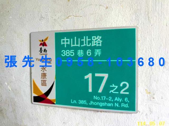 台南永康法拍屋法拍-4