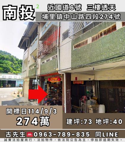 南投法拍法拍屋-0