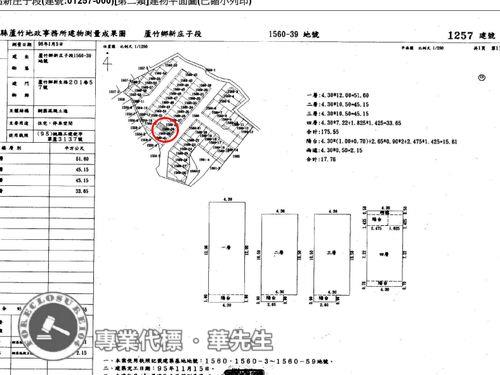 桃園法拍屋法拍-5