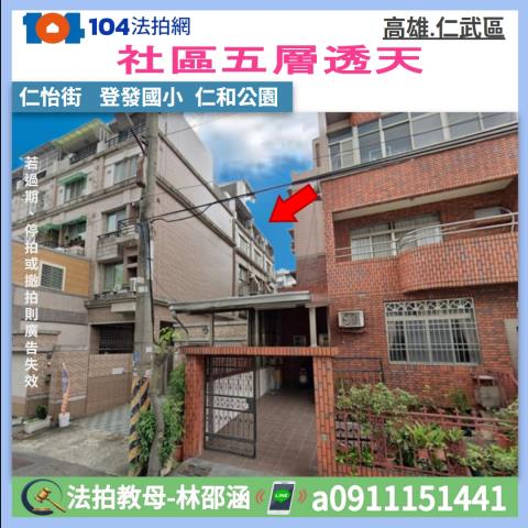 高雄仁武法拍屋拍賣-0