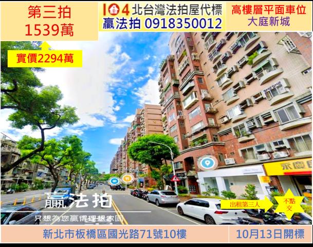 板橋法拍法拍屋-0