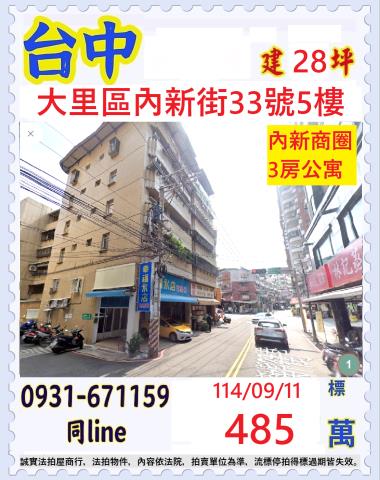 大里法拍法拍屋-0