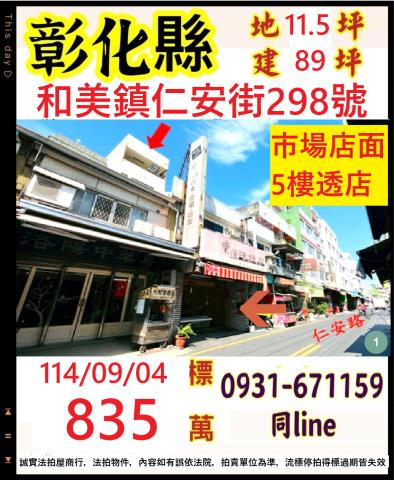 和美法拍屋法拍-0