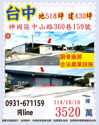 台中法拍法拍屋-0