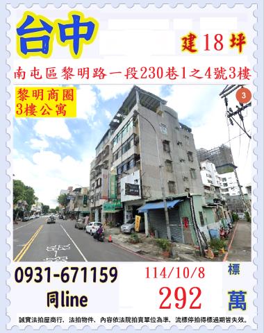 台中法拍屋法拍-0