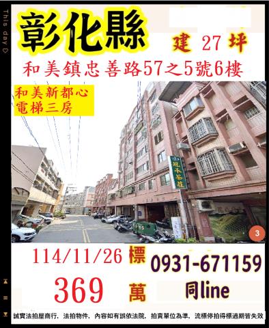 彰化法拍屋拍賣-0