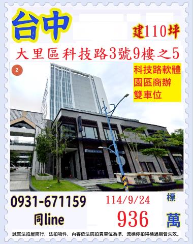 台中法拍法拍屋-0