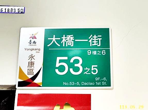 台南永康法拍屋拍賣-3