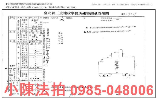 蘆洲法拍屋法拍-8