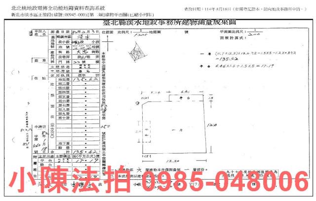 淡水法拍屋拍賣-7