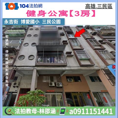 高雄法拍法拍屋-0
