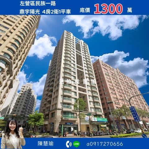 高雄左營法拍法拍屋-0