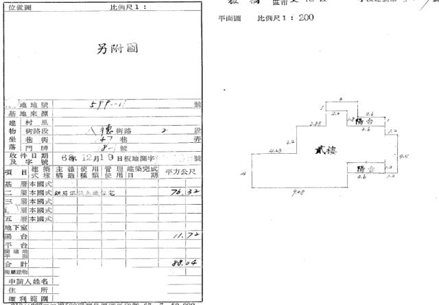 新北板橋拍賣法拍屋-4