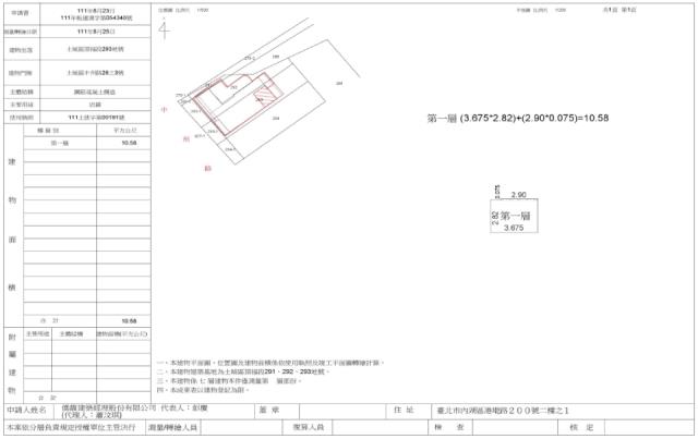新北土城法拍屋拍賣-6