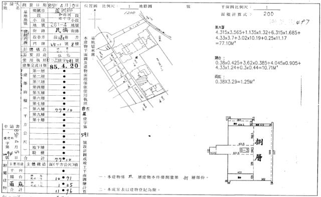 新北蘆洲法拍屋法拍-4