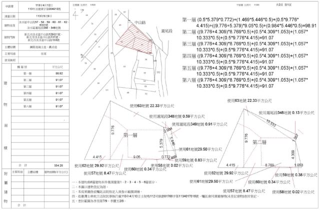 新北淡水法拍屋法拍-4