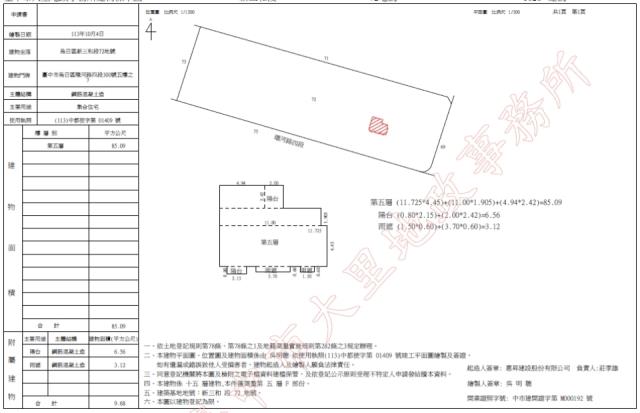 台中烏日法拍屋法拍-1
