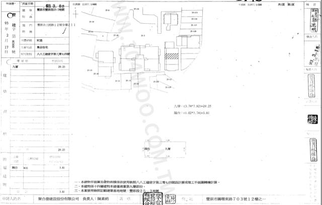 台中豐原法拍屋拍賣-4