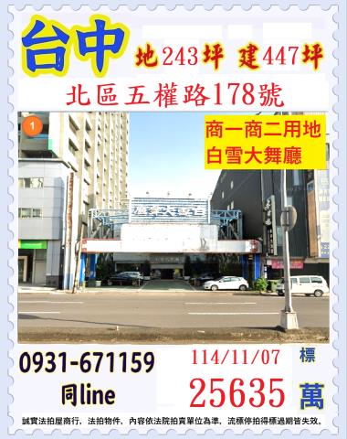 北區法拍屋法拍-0