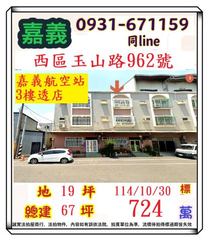 西區法拍法拍屋-0