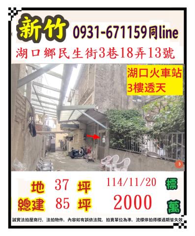 湖口法拍法拍屋-0