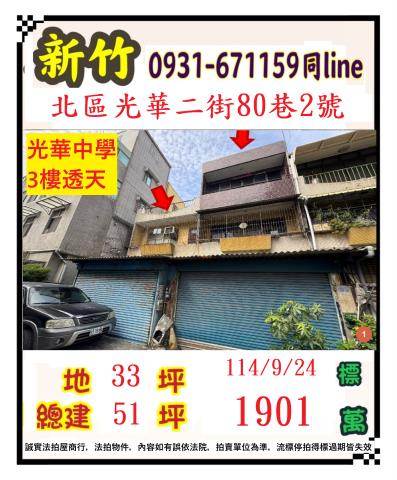 北區法拍法拍屋-0