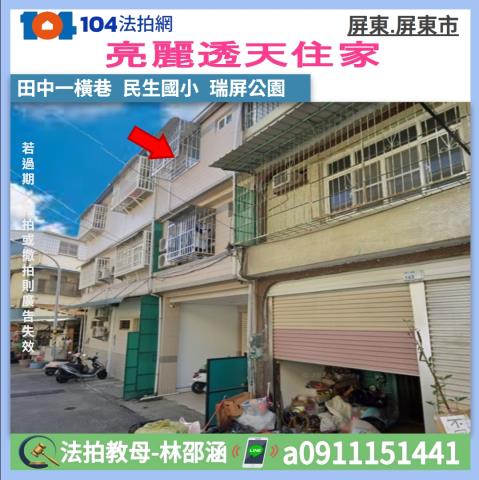 屏東法拍法拍屋-0
