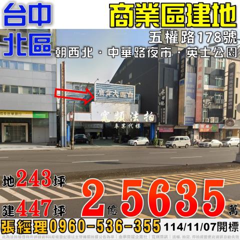 台中法拍屋法拍-0