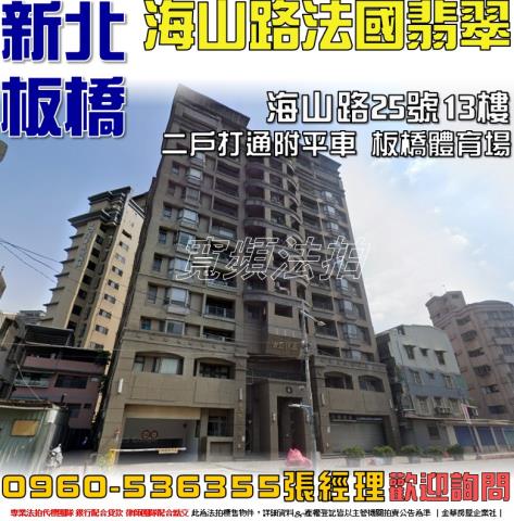 新北板橋法拍法拍屋-0