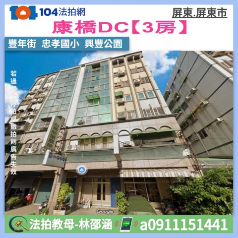 屏東屏東市法拍法拍屋-0