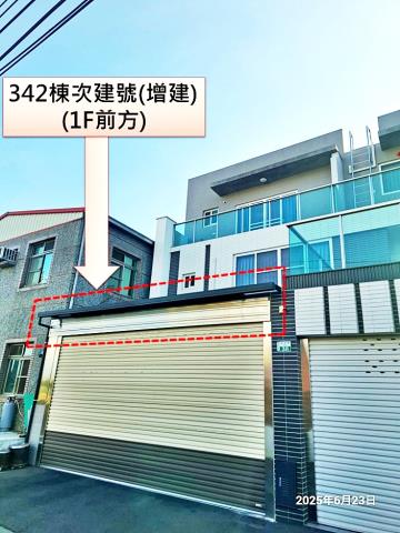 太保法拍屋法拍-1