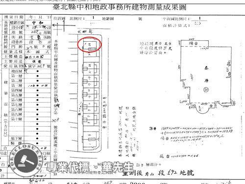 中和法拍屋法拍-8