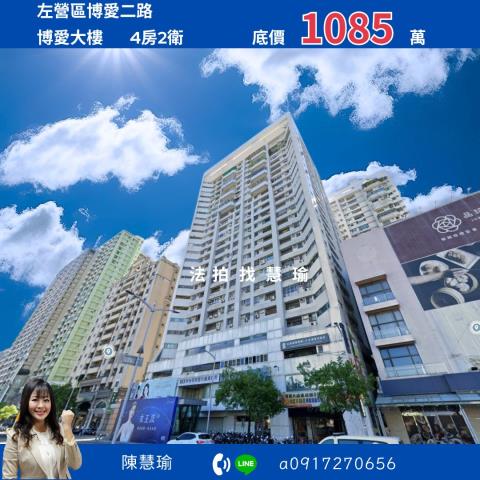左營法拍屋法拍-0