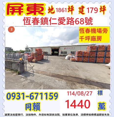 恆春拍賣法拍屋-0