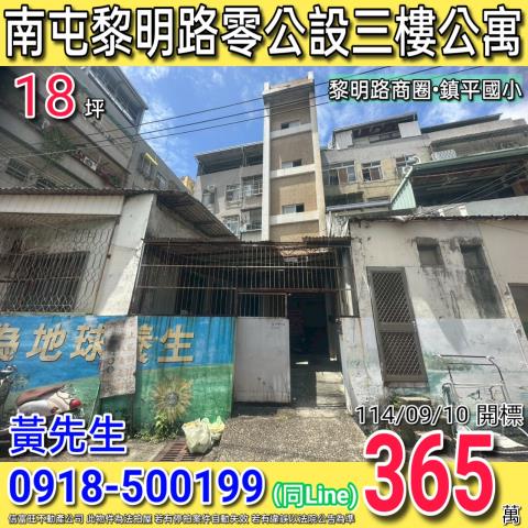 台中法拍法拍屋-0