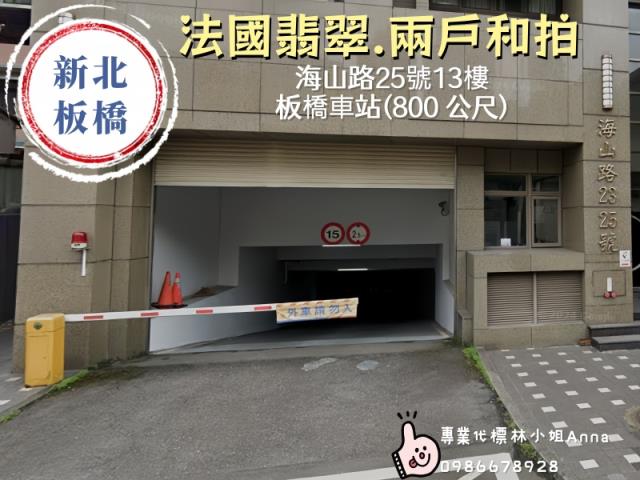 新北板橋法拍法拍屋-3