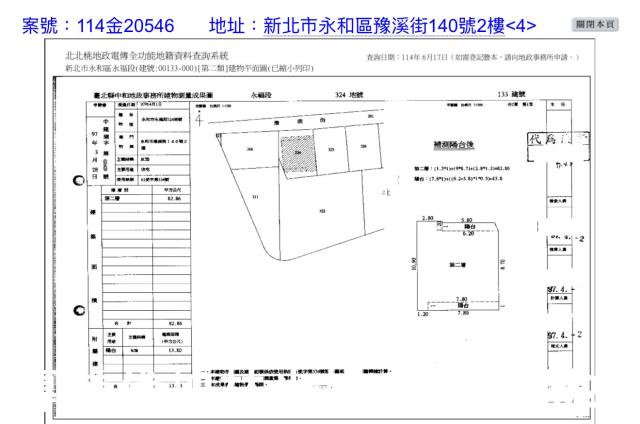 新北永和法拍屋法拍-6